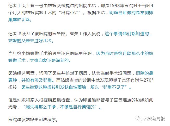 女子检查痛经结果悲剧了,少女腹痛检查出阳性医生判断