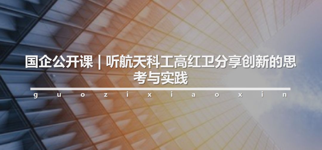 国企讲座,国企公开课视频讲解