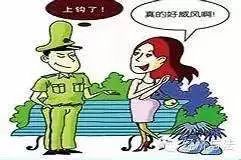 以案释法女子网上交友诈骗,以案说法女子判刑