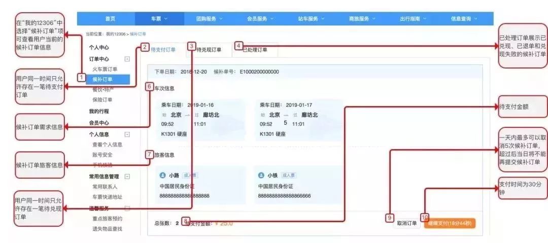 12306新增抢票功能有用吗,抢票软件12306官方功能