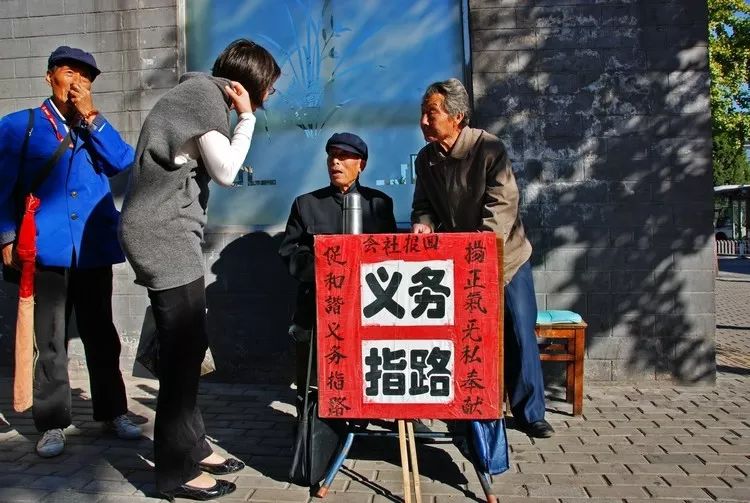 北京人的方向感,北京人的方向感有多强