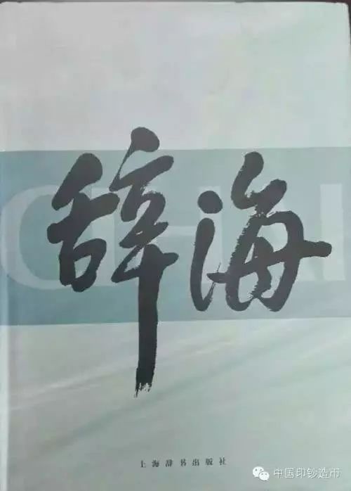 人民币上有错字？中国印钞造币总公司回应，让人涨见识！