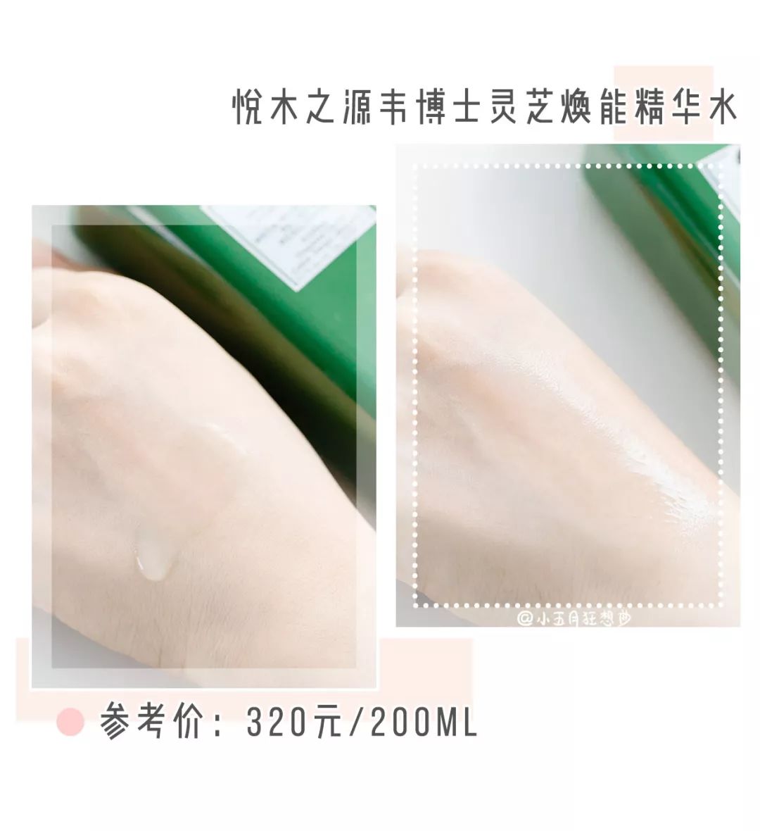 冬季油皮水乳推荐测评稀木源,测评油皮最好用的水乳套装