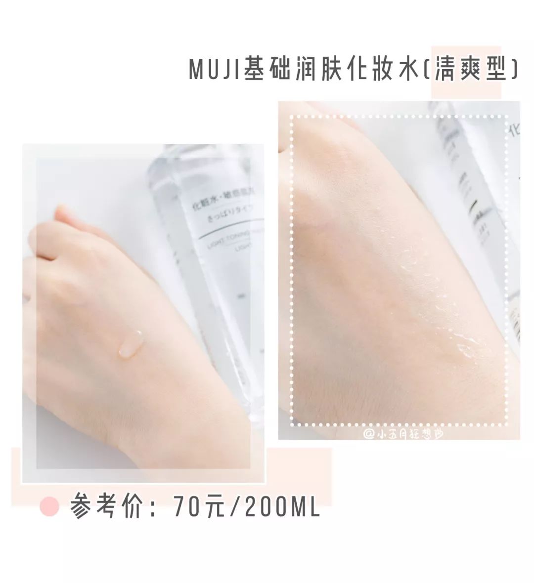 冬季油皮水乳推荐测评稀木源,测评油皮最好用的水乳套装