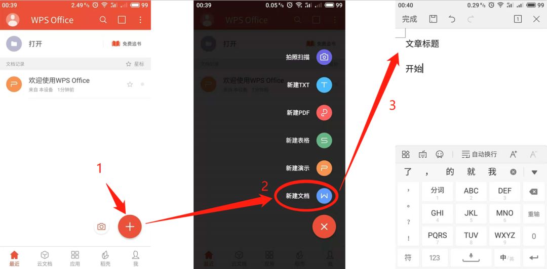 怎么给公众号文章做评论,怎么给公众号发表文章