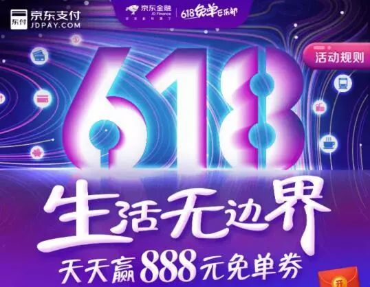 京东618信用卡,京东618如何省钱