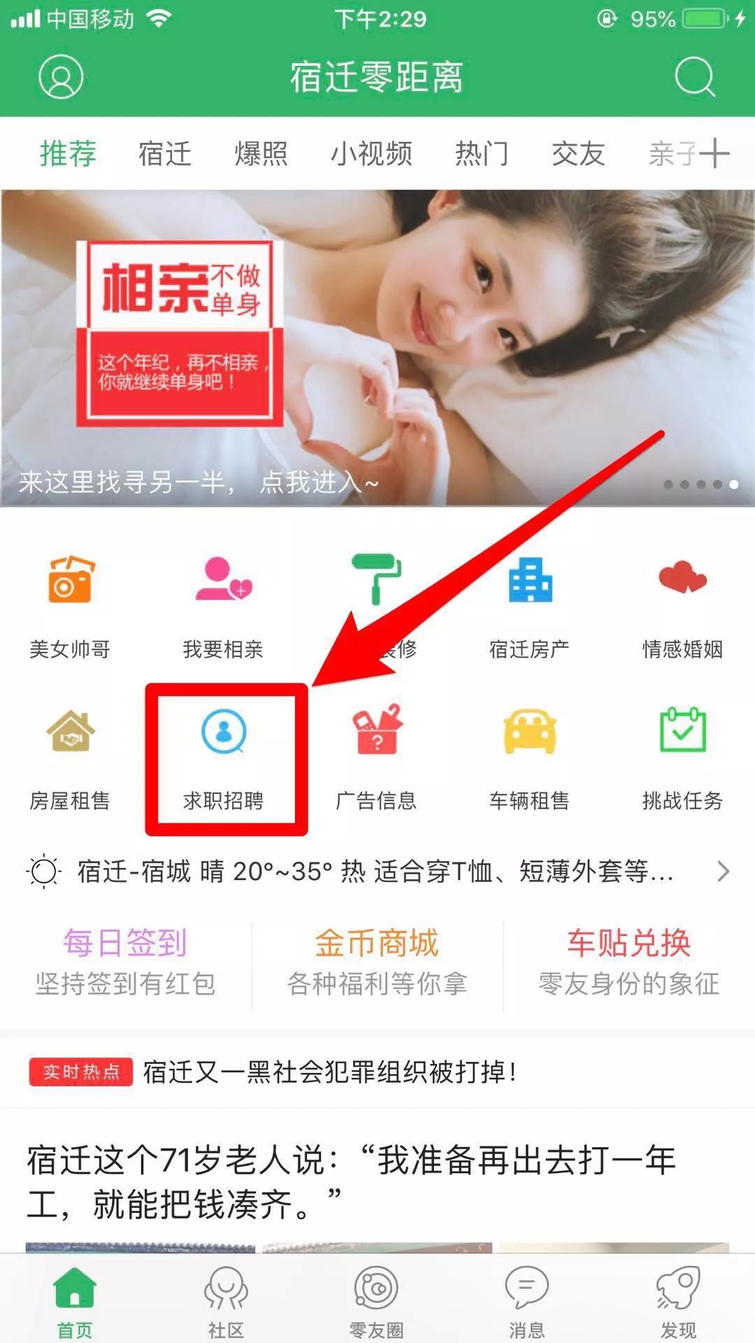 宿迁国庆兼职招聘,宿迁兼职最新招聘