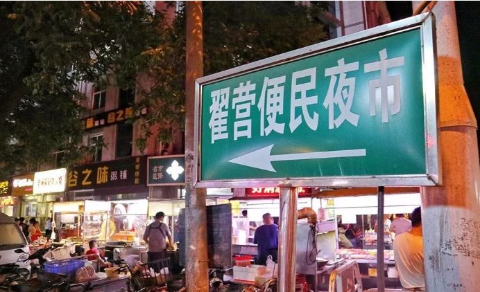鲜城探店|夏季来临，庄里最火爆的人气夜市约起来！五大美食街一网打尽！人均不到50元吃个遍！
