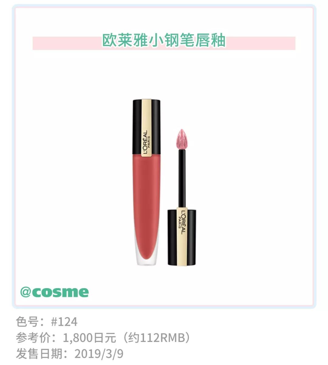 日本浆果色口红推荐,最好看的草莓色口红推荐