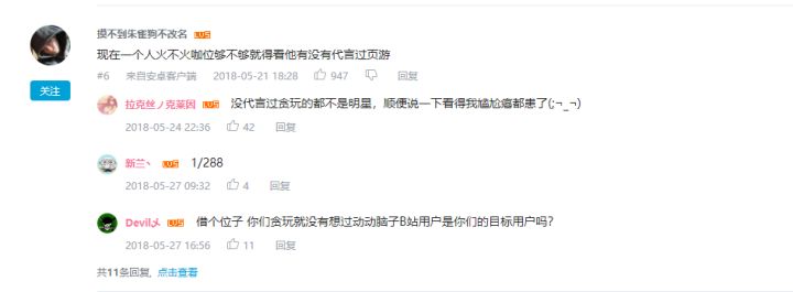 贪玩蓝月明星代言传奇,贪玩蓝月代言都有谁