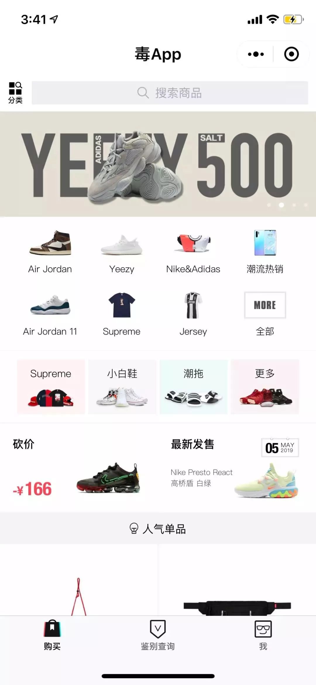 球鞋疯狂排队,鞋子也疯狂第一集