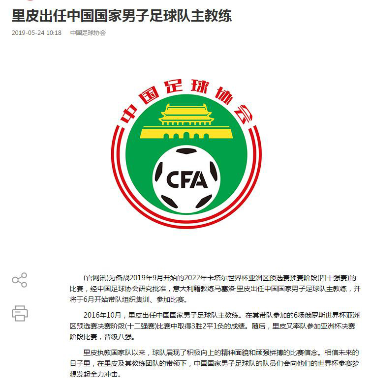 里皮执教经典,里皮名帅