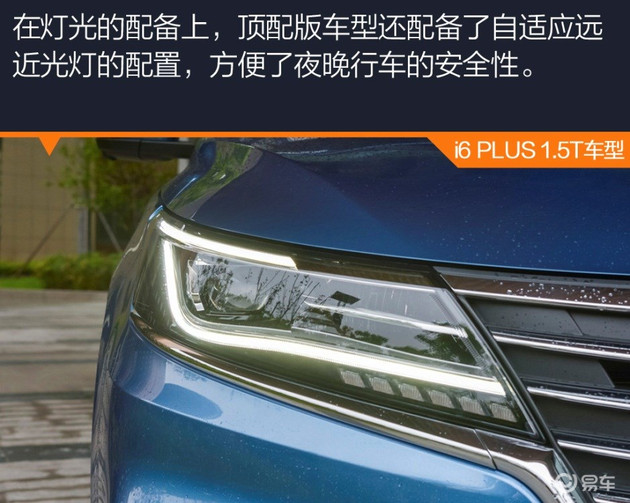 荣威i6哪款车性价比最高,19款荣威i6plus旗舰