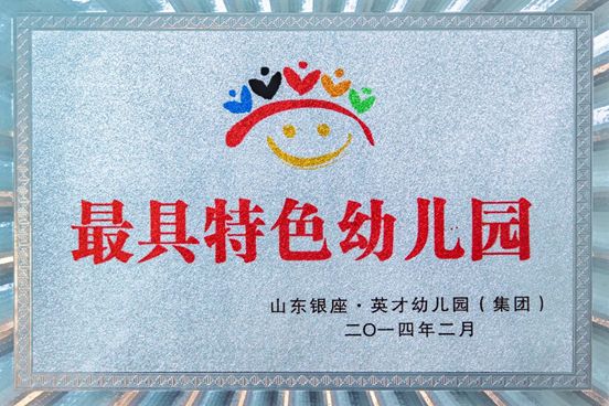 金摇篮幼儿园六一儿童节舞蹈,爱的绽放团购