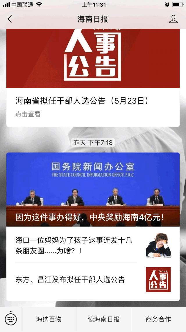李灼日贪腐详情、海南省人民医院塌方式腐败细节首度公开