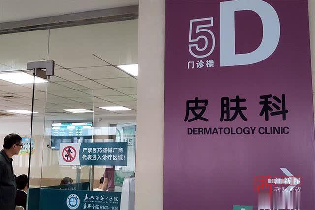 嘉兴人!今天是全国护肤日医生有话要对你说