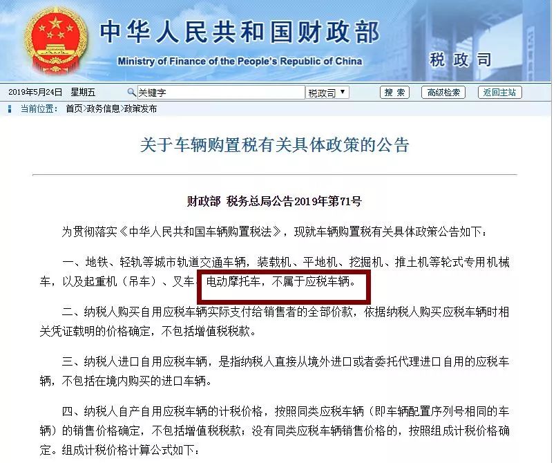 临沂2019车辆购置税,临沂市车辆购置税按多少收取