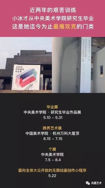 少女画家小冰,绘画少女小冰