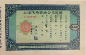 第一只股票是谁发明的,第一只股票怎么诞生的