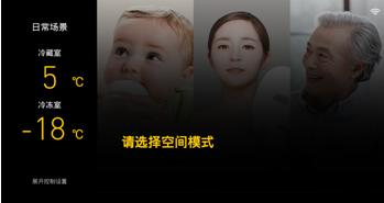 从储存食材到管理食物,从智能家电到智慧家庭卡萨帝