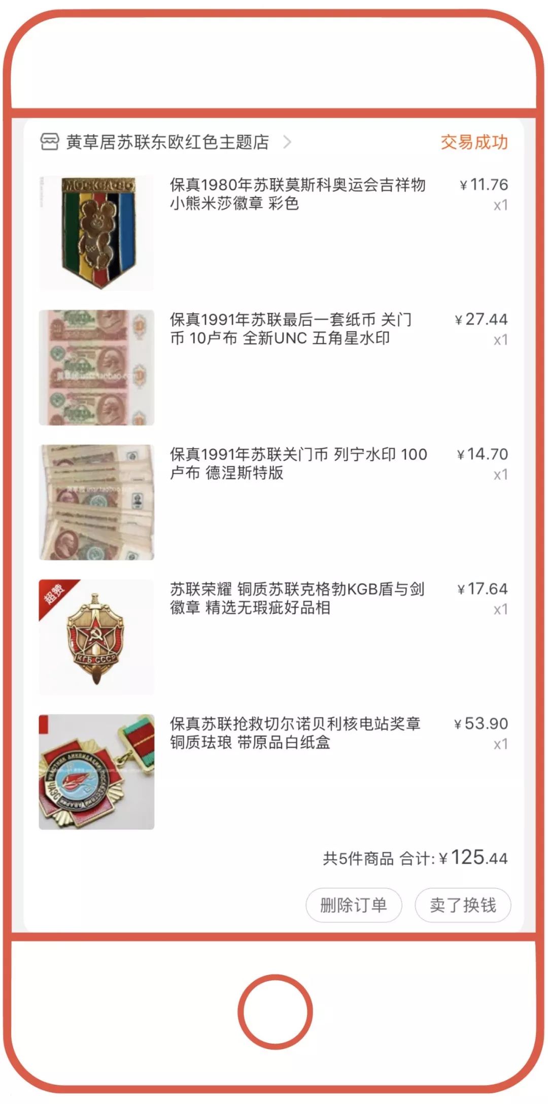 切尔诺贝利清理屋顶的士兵,切尔诺贝利清理石墨的士兵