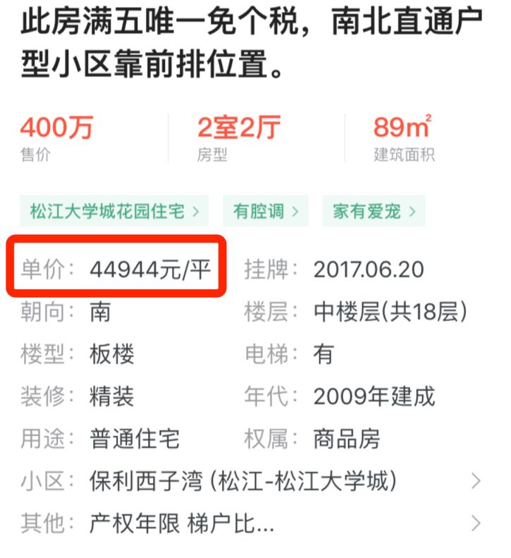 中国一线城市哪里的房价最便宜,松江哪个地方房价最便宜