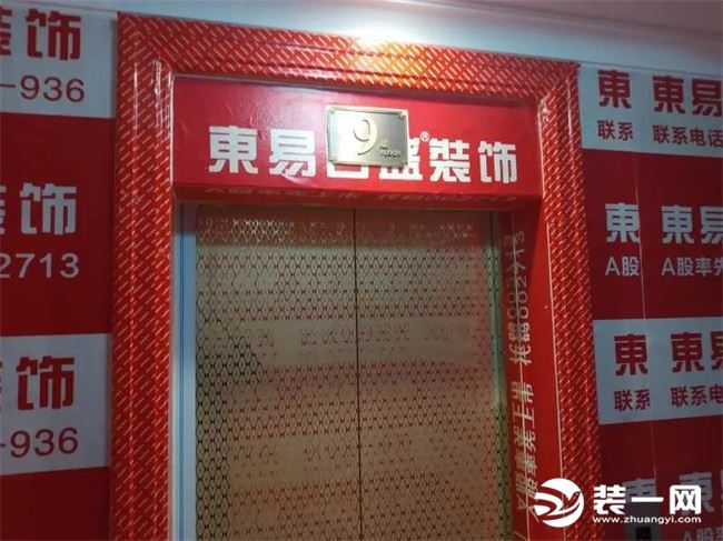 郑州装修公司东易日盛,郑州东易日盛装修公司咋样