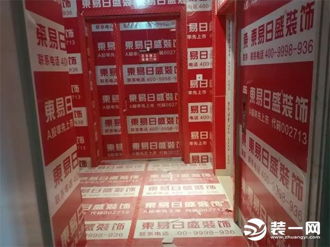 郑州装修公司东易日盛,郑州东易日盛装修公司咋样