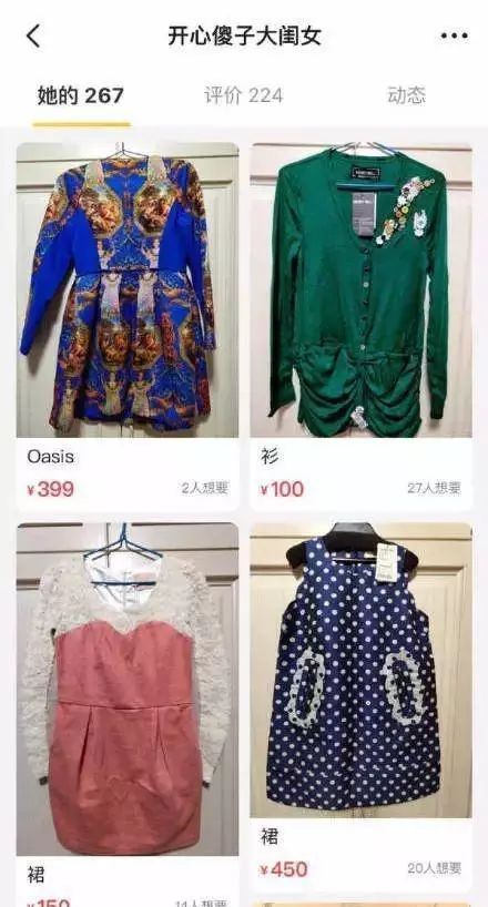 沈梦辰卖二手货是真的吗,孙俪卖二手货细节