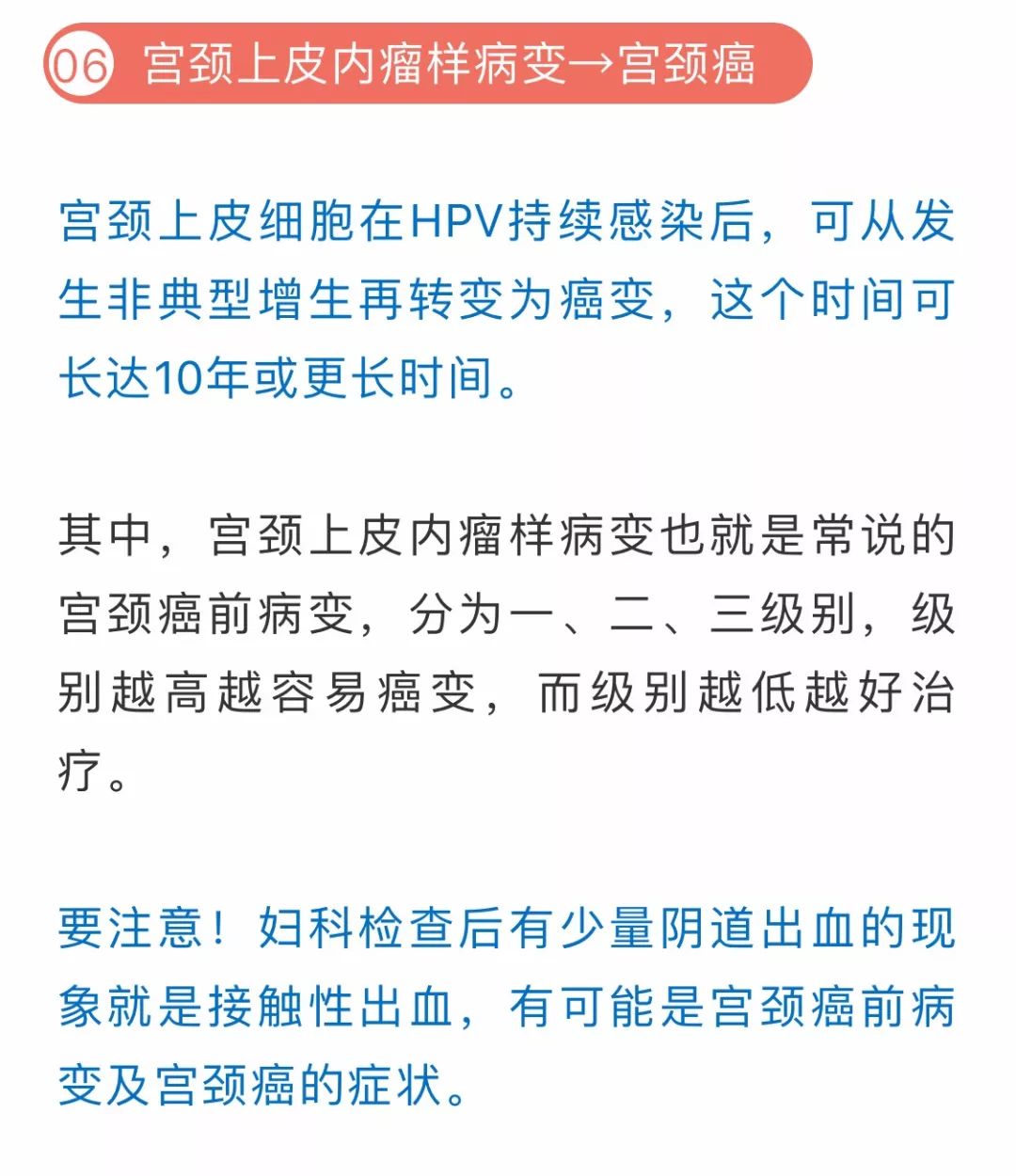 这7种常见癌前病变一定要警惕,发现癌症和癌前病变的重要途径