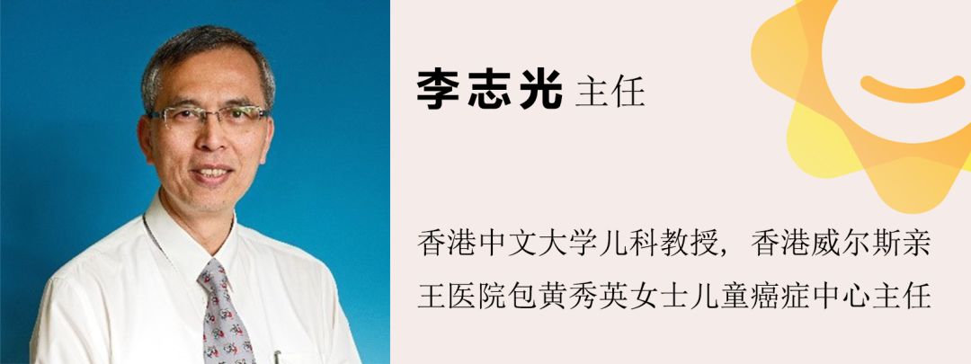 5年复发率是怎么计算的？维持期结束后要做些什么检查？李志光主任告诉你答案|向日葵问答
