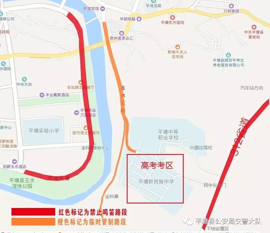 「出行提示」当端午假“撞”上高考！这份出行提示请您收好（内附交通管制路段）