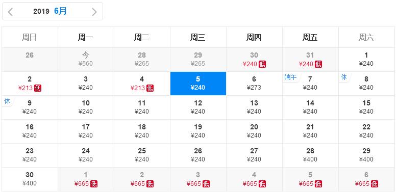 41℃高温来袭！6月白菜价机票来了！从郑州出发最低只要181元