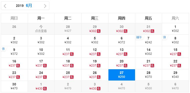 41℃高温来袭！6月白菜价机票来了！从郑州出发最低只要181元