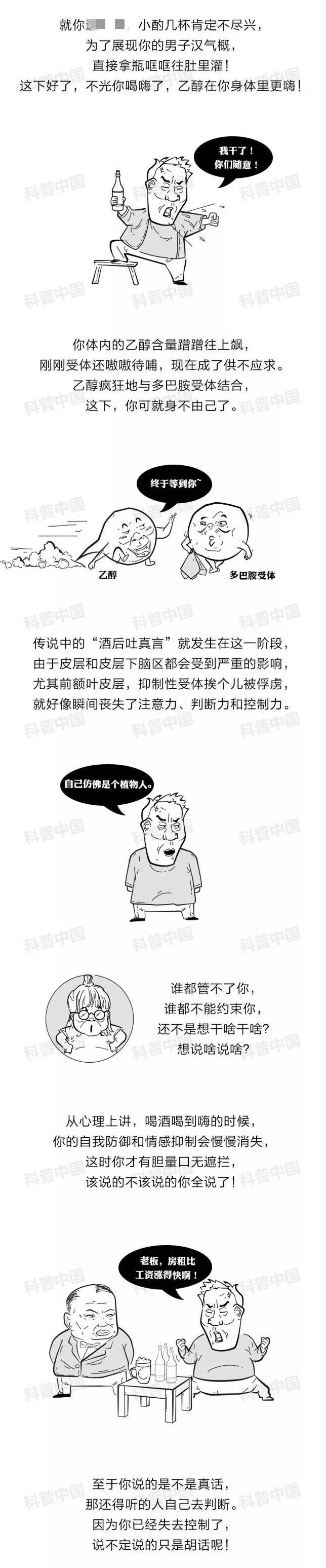 酒后到底是吐真言还是说胡话,酒后说胡话还是吐真言