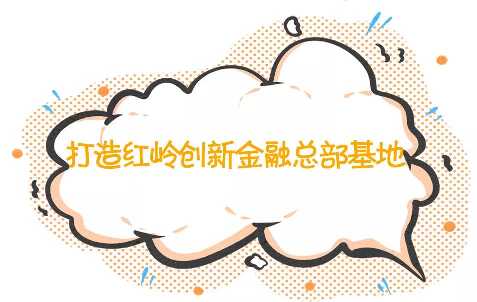 鍒涙柊鎬婚儴鍩哄湴,鍒涙柊閲戣瀺涓績