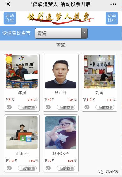 体彩追梦人重庆,体彩追梦人图片