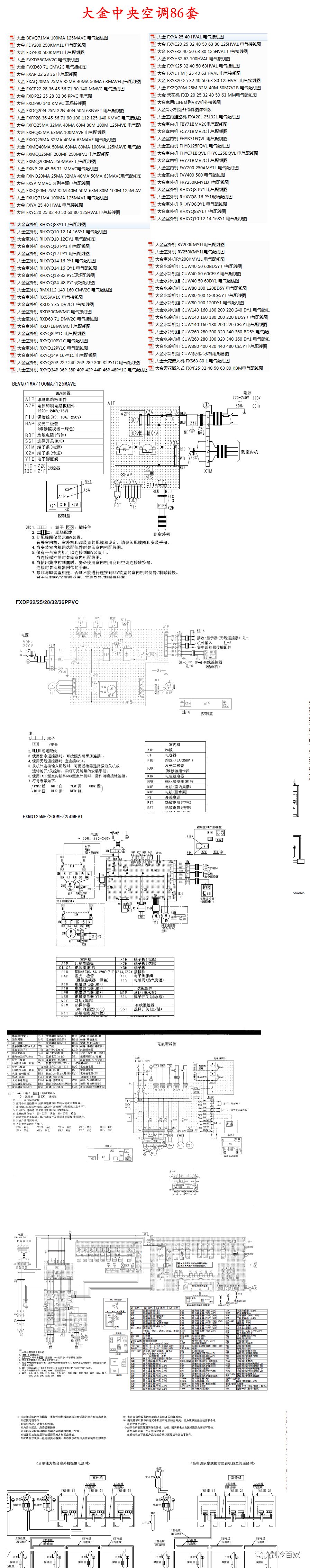 多组380v电加热器怎么接线,模块化风冷式冷热水机组配电缆