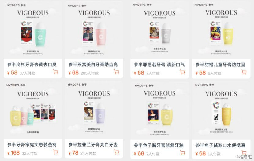 参半网红牙膏,参半牙膏明星同款