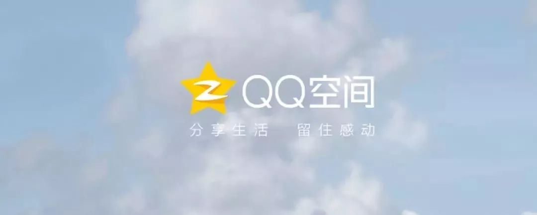 QQ今年20岁了，还记得上次打开它是什么时候吗？