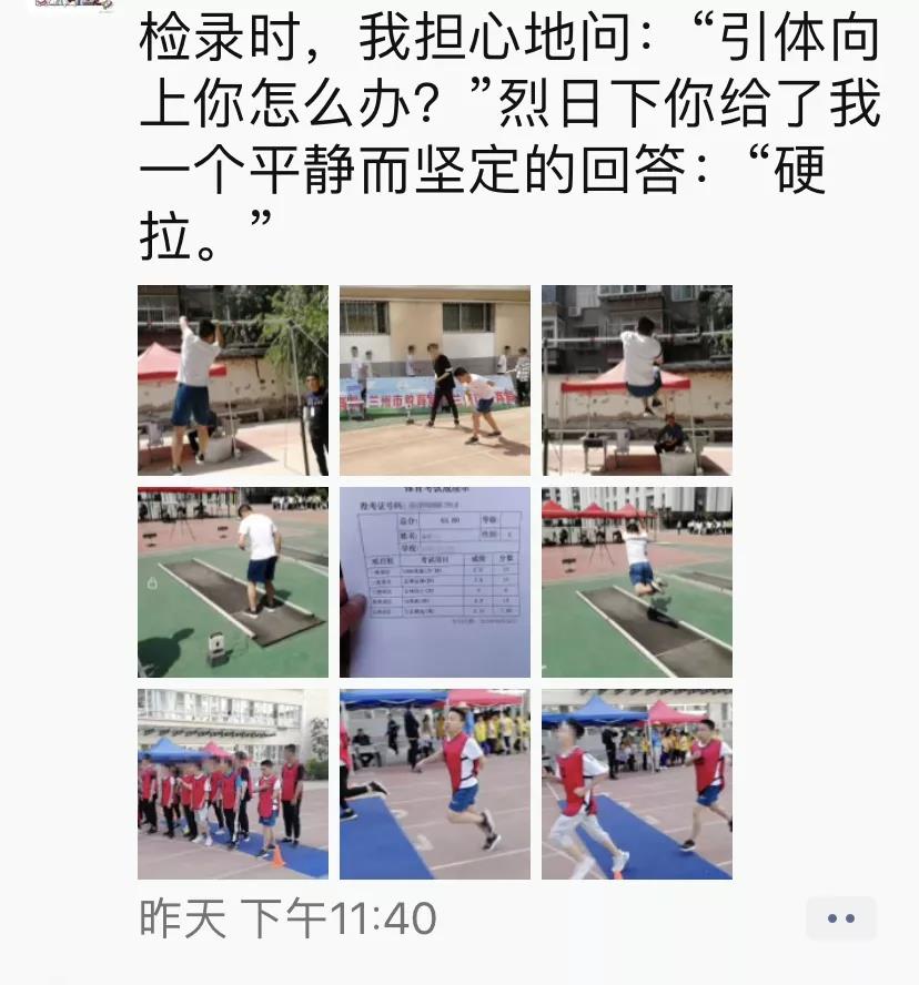 中考体育满分70考了63分,中考体育总分70考了66分