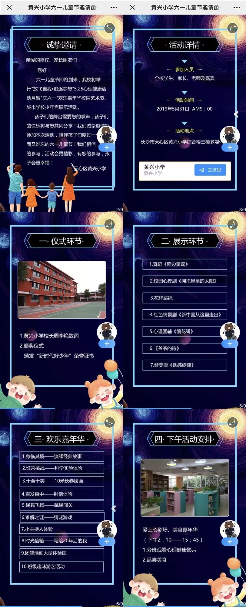 六一儿童节大餐活动,六一特别活动来袭