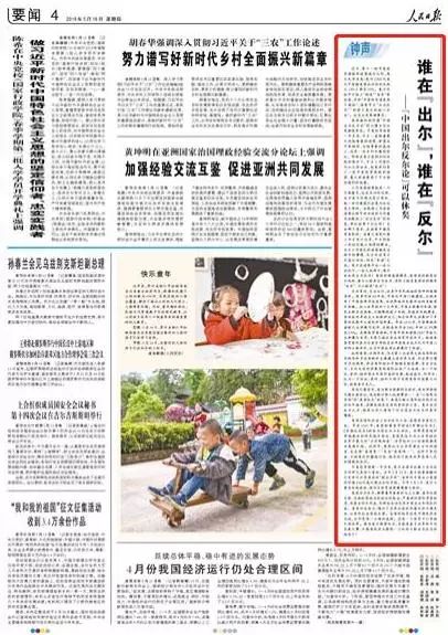 加征关税对一国福利的影响,人民日报评美国加征关税