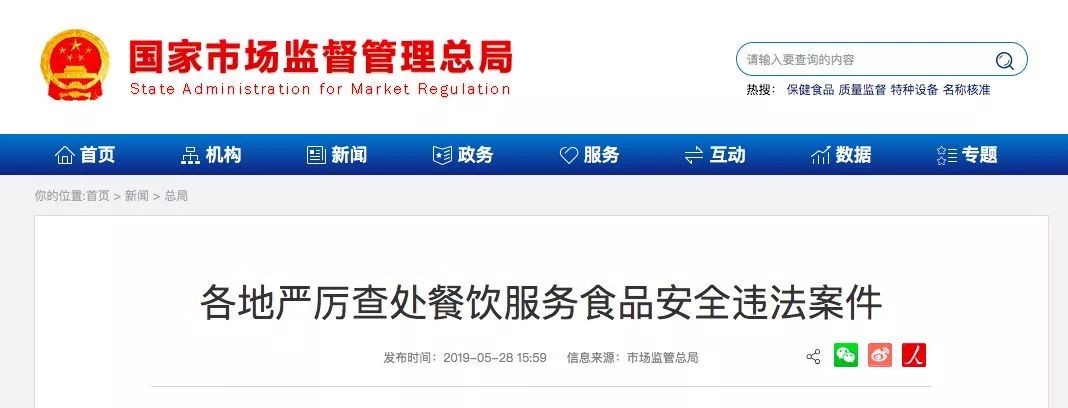 外婆家西贝莜面村,外婆家西贝