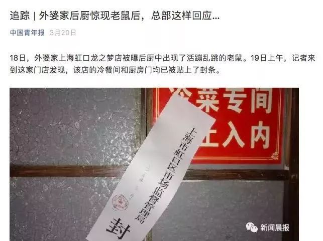 西贝莜面违规名单,西贝连锁食品违规案例