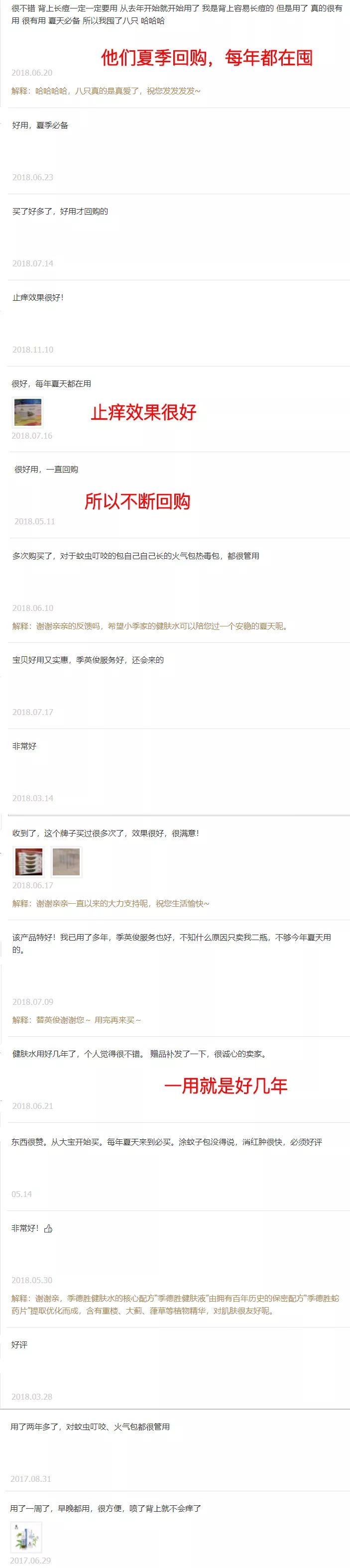 蚊虫叮咬快速止痒的中医方法,超好用的止痒消肿的药膏蚊虫叮咬