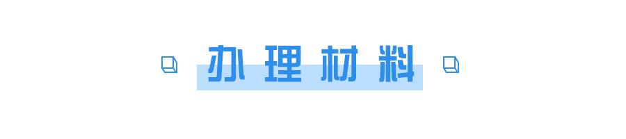 护照全国通办怎么办理,护照全国通办需要什么证件