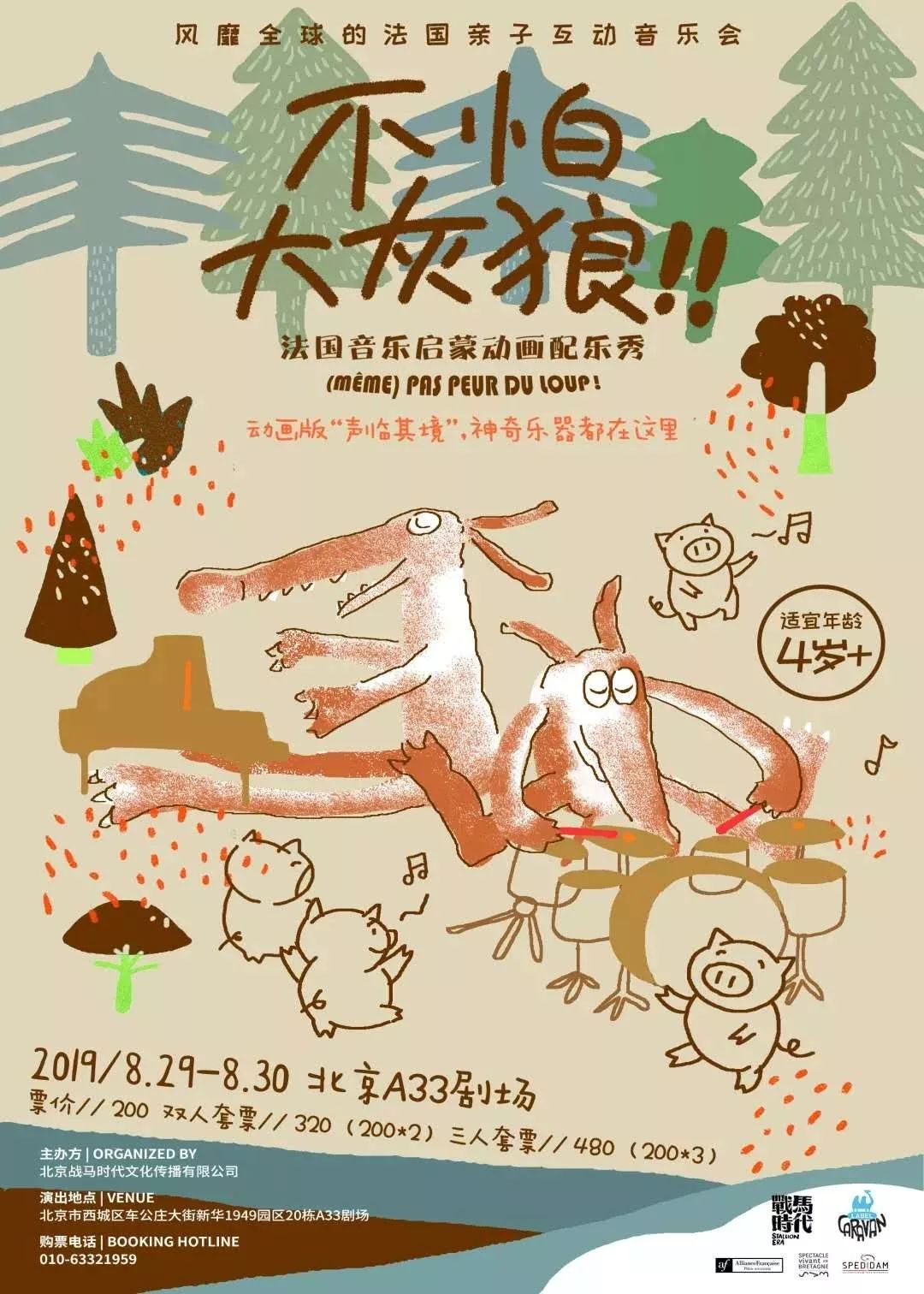 中国的阿拉丁是谁,阿拉丁这些年经历了什么