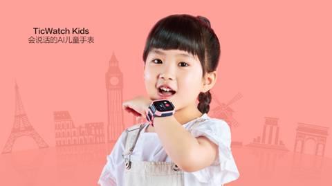 ticwatch儿童手表多少钱,会说话儿童智能手表
