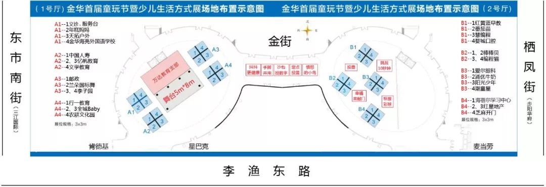 金华带孩子亲子游的地方,金华童玩节攻略